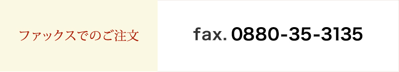 order_fax.jpg